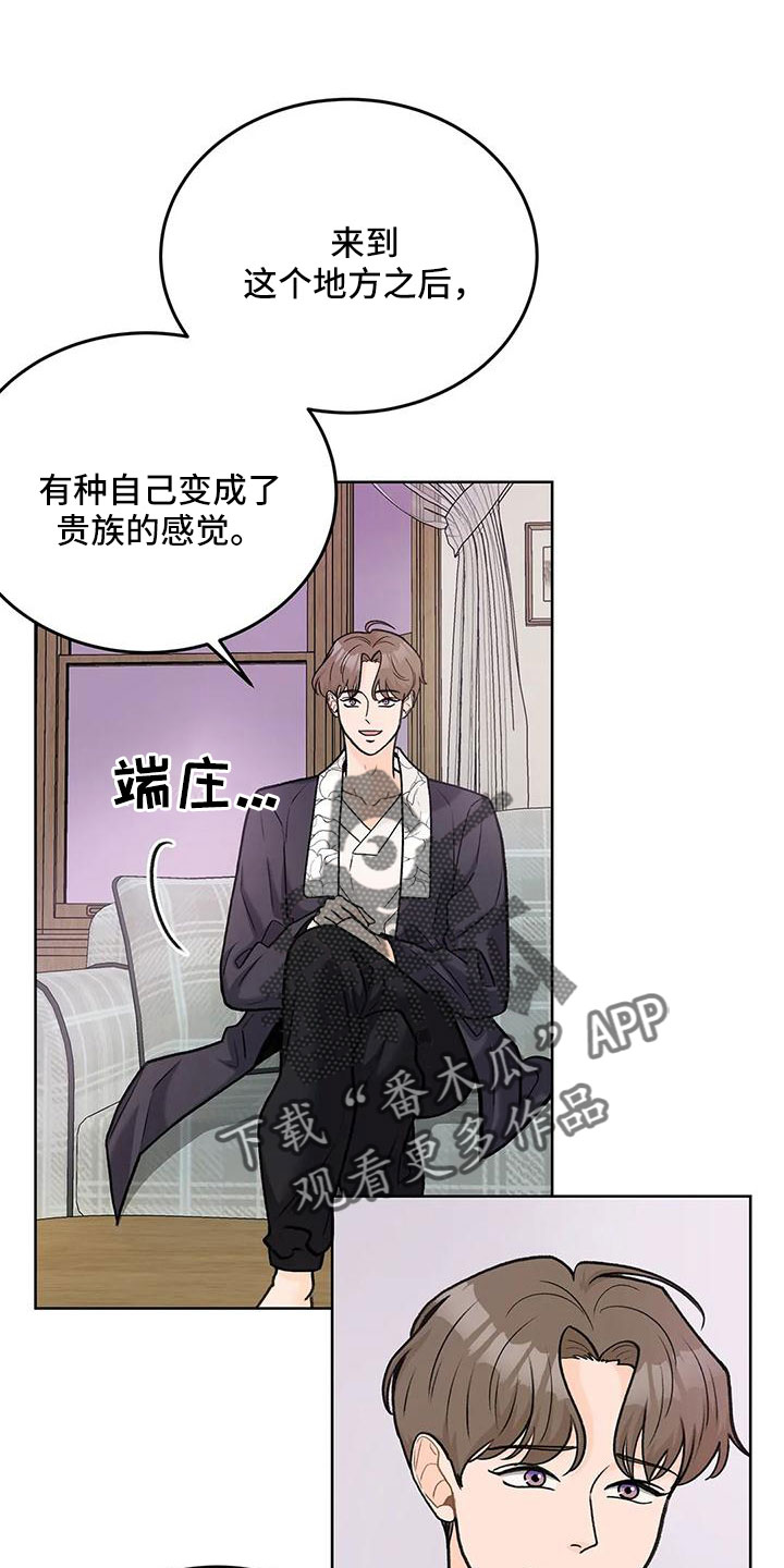 第67章：【第二季】角色扮演11