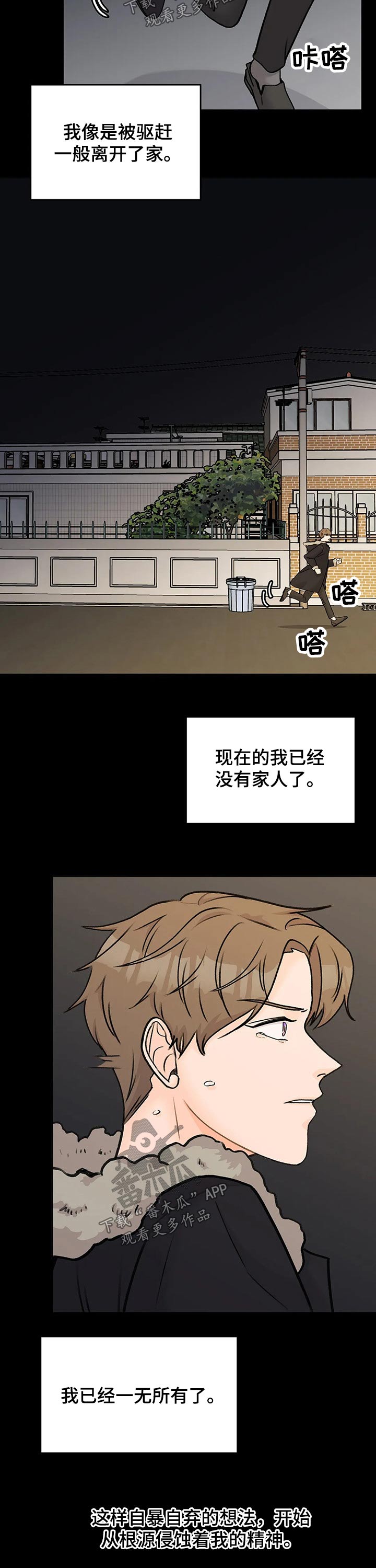 第42章：孤独3