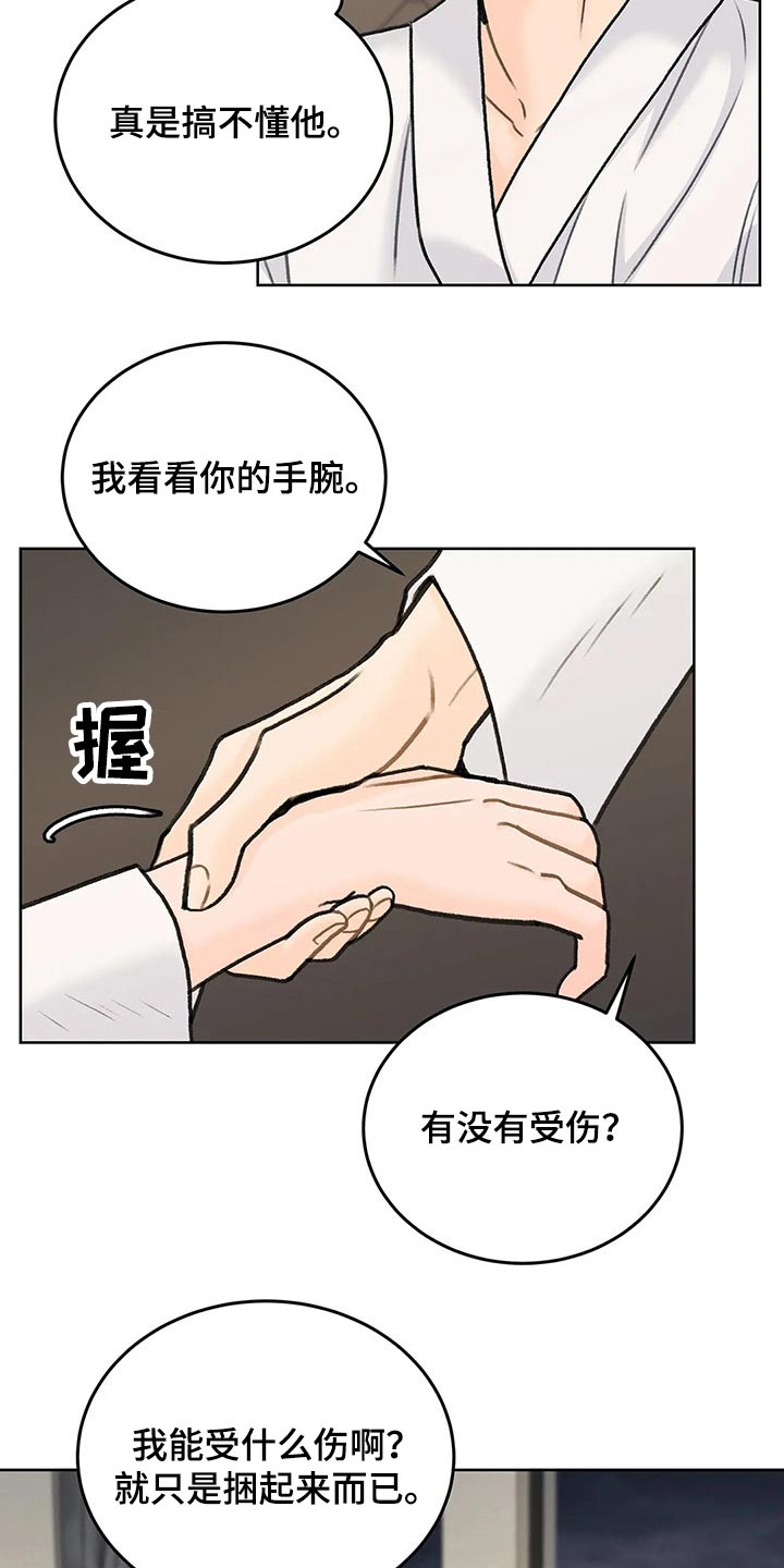 第49章：拥抱5