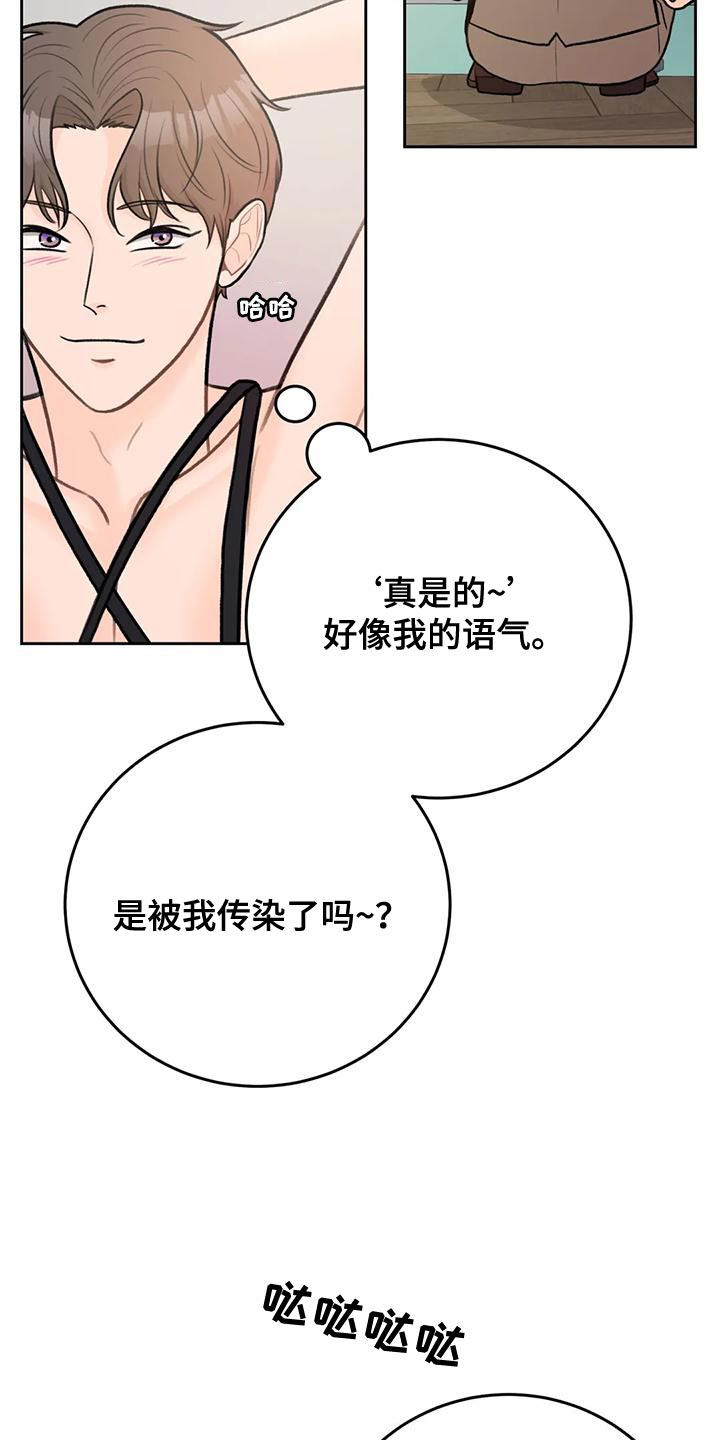 第82章：【第二季】传染9