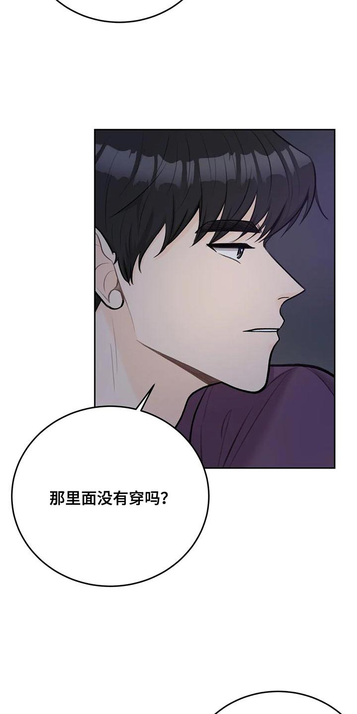 第90章：【第二季】亲自确认19