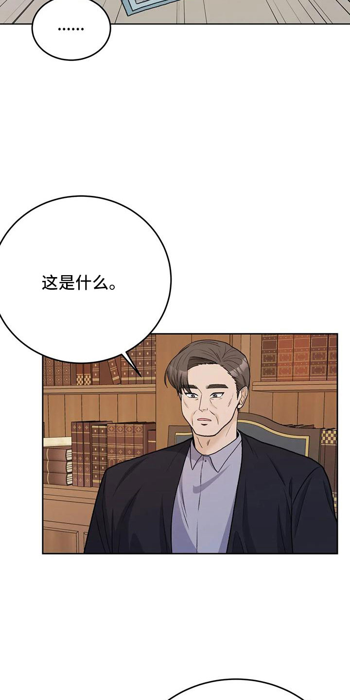 第77章：【第二季】玩失踪13