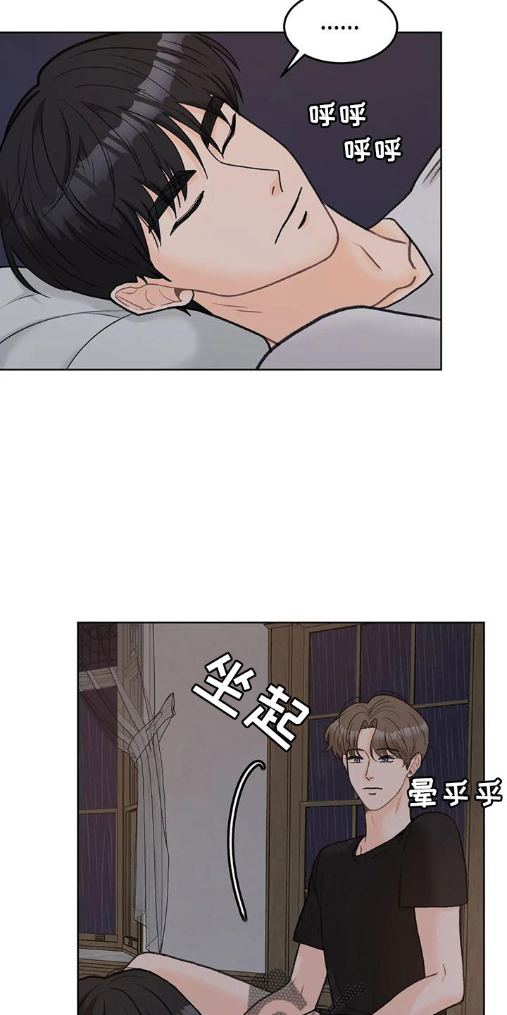 第70章：【第二季】王族14