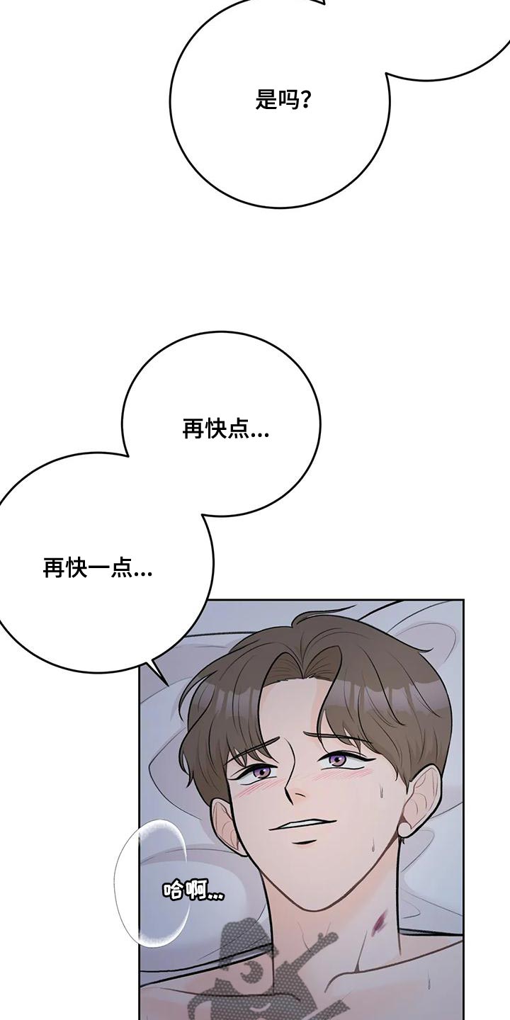 第92章：【第二季】留在我身边4