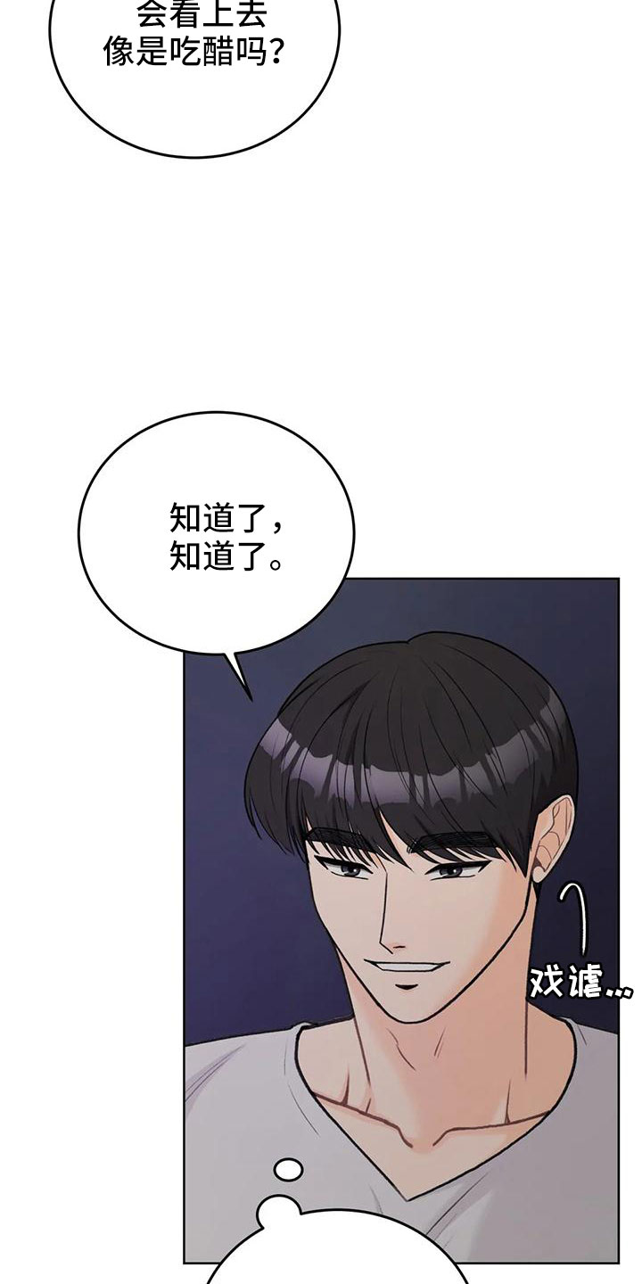 第72章：【第二季】可以依赖吗5