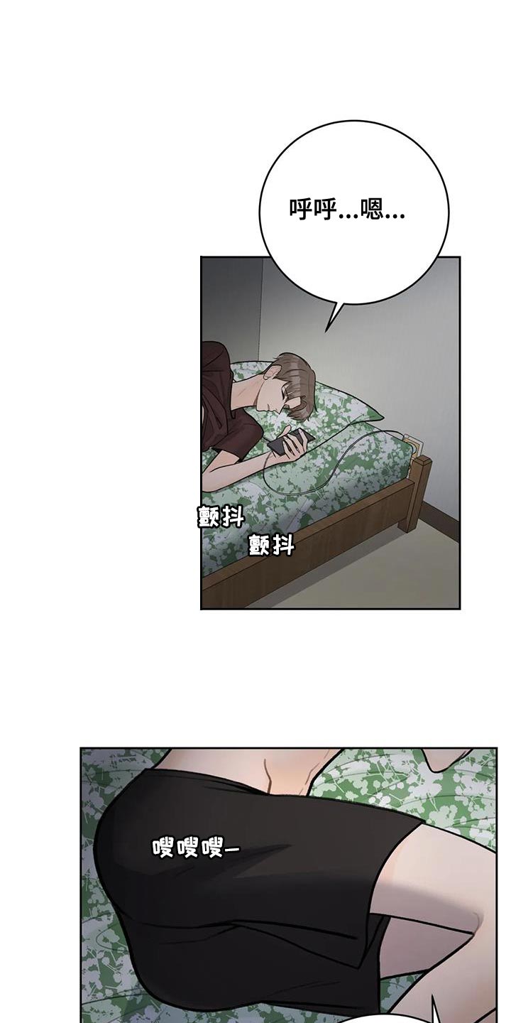 第111章：【第三季】吃醋8