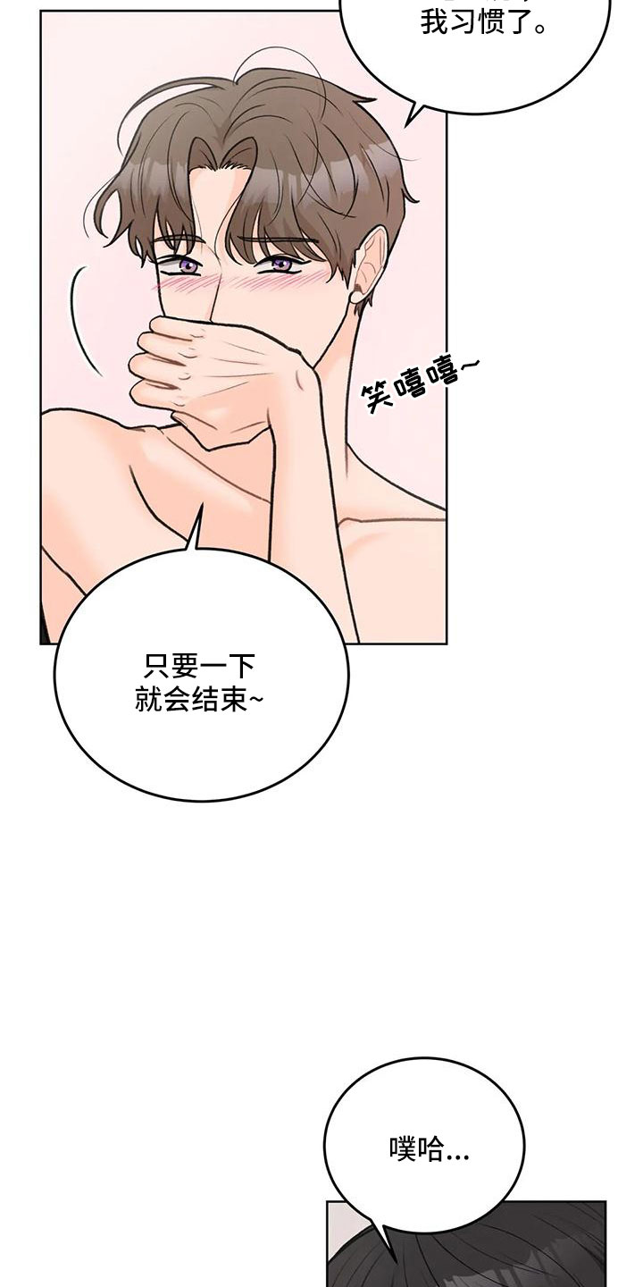 第69章：【第二季】今天得快点16