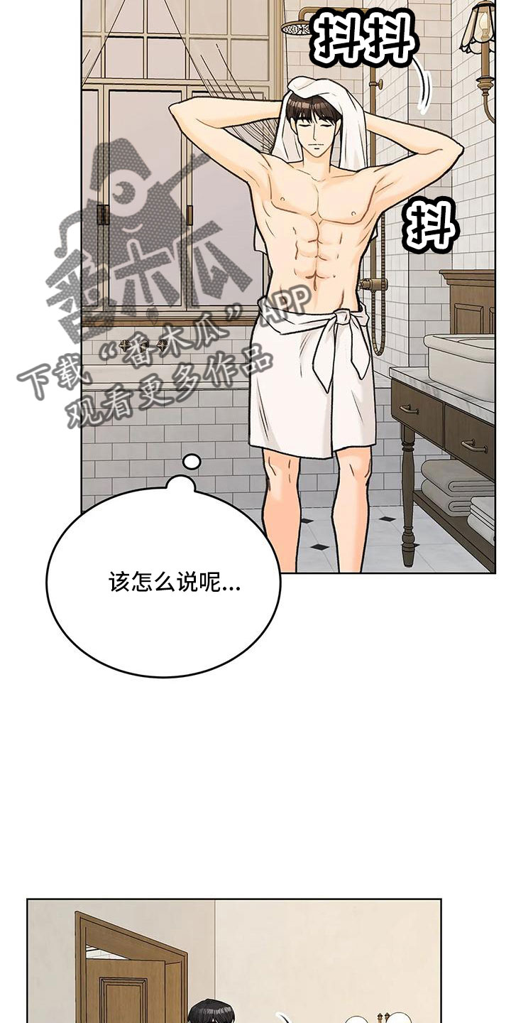 第66章：【第二季】再闲大人19