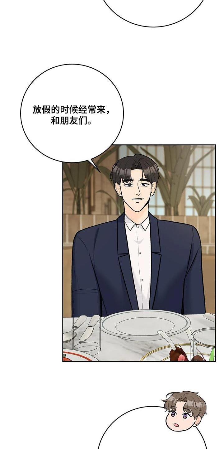 第102章：【第二季】恋人7
