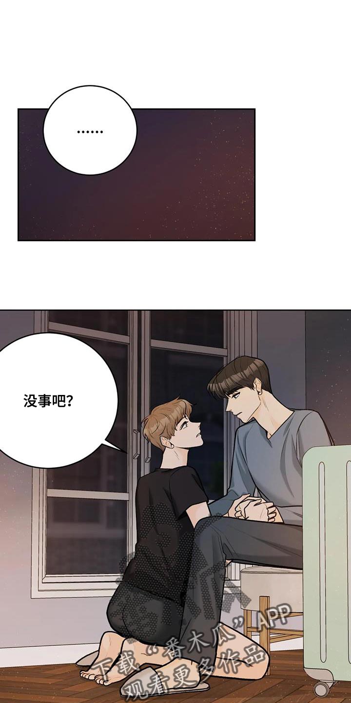 第104章：【第二季】不要担心的意思（完结）16