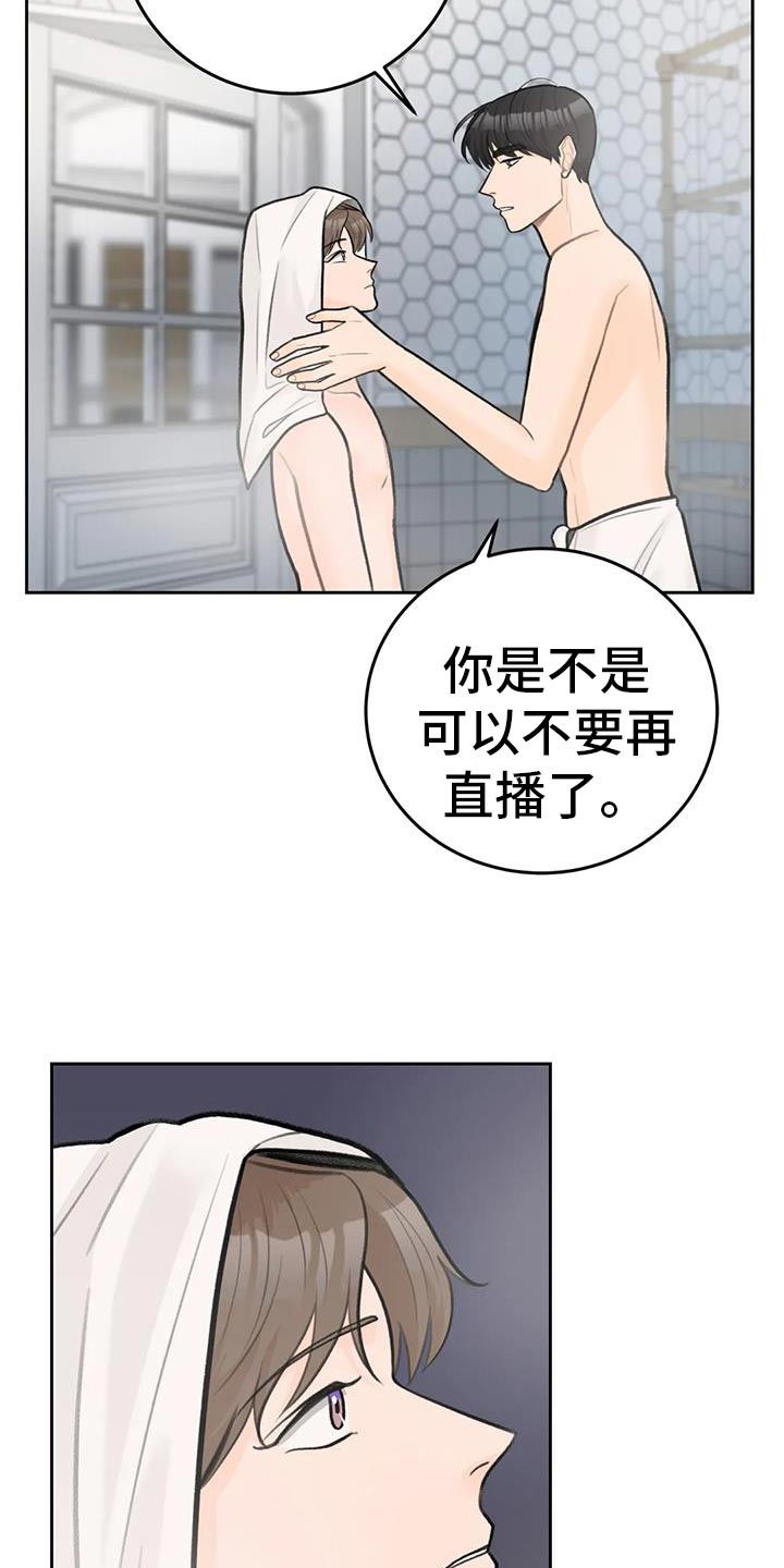 第94章：【第二季】对你负责9