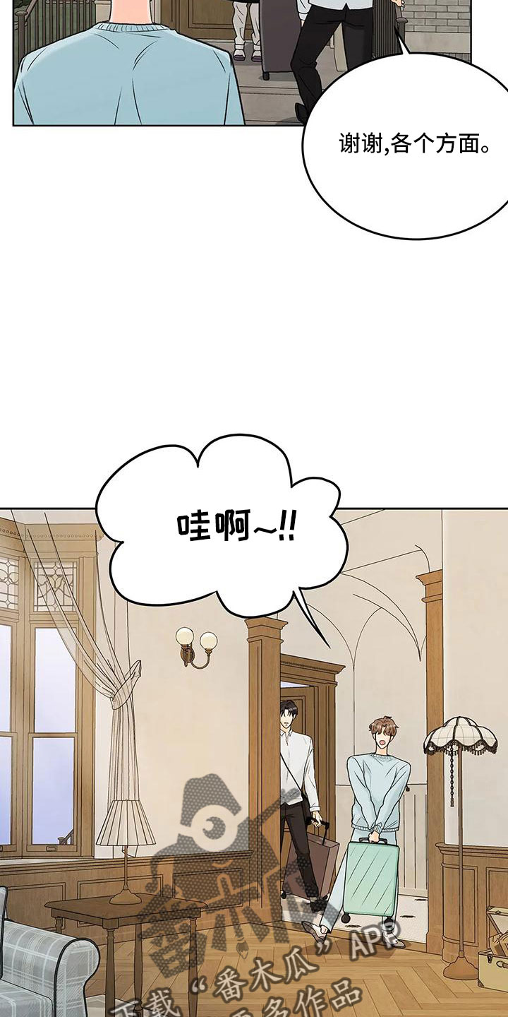 第66章：【第二季】再闲大人5