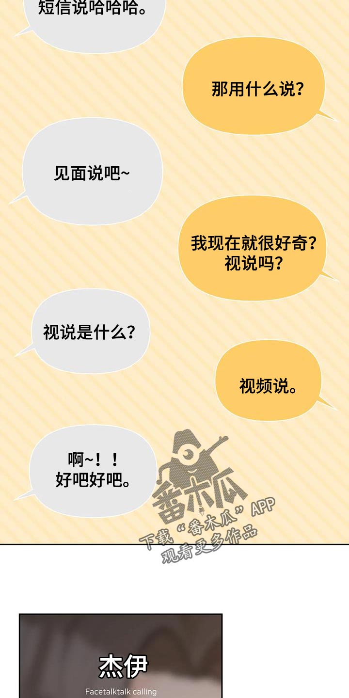 第110章：【第三季】说情话12