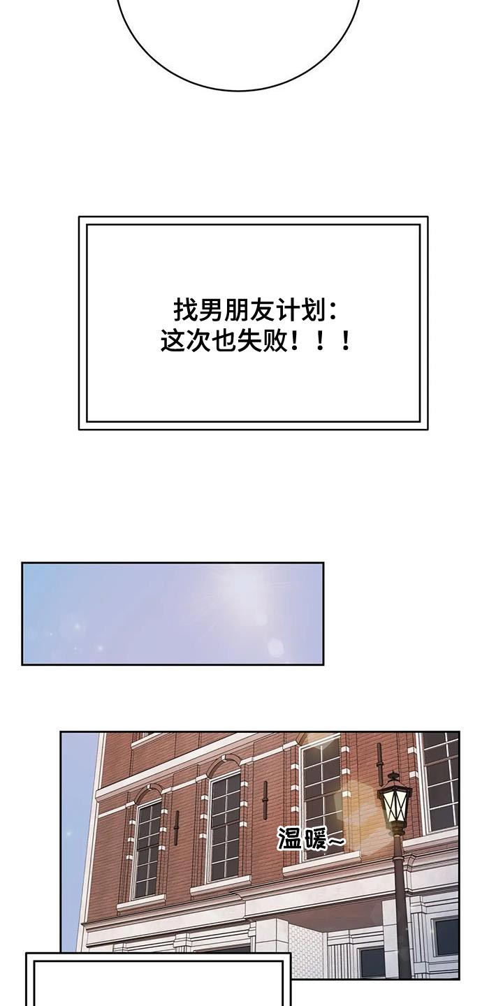 第97章：【第二季】一定很有趣14