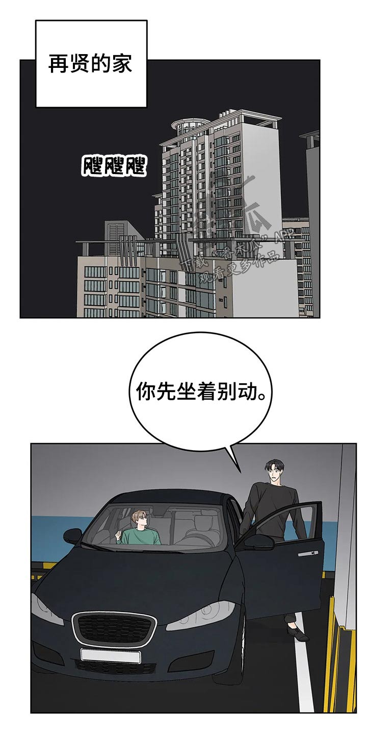 第57章：受伤8