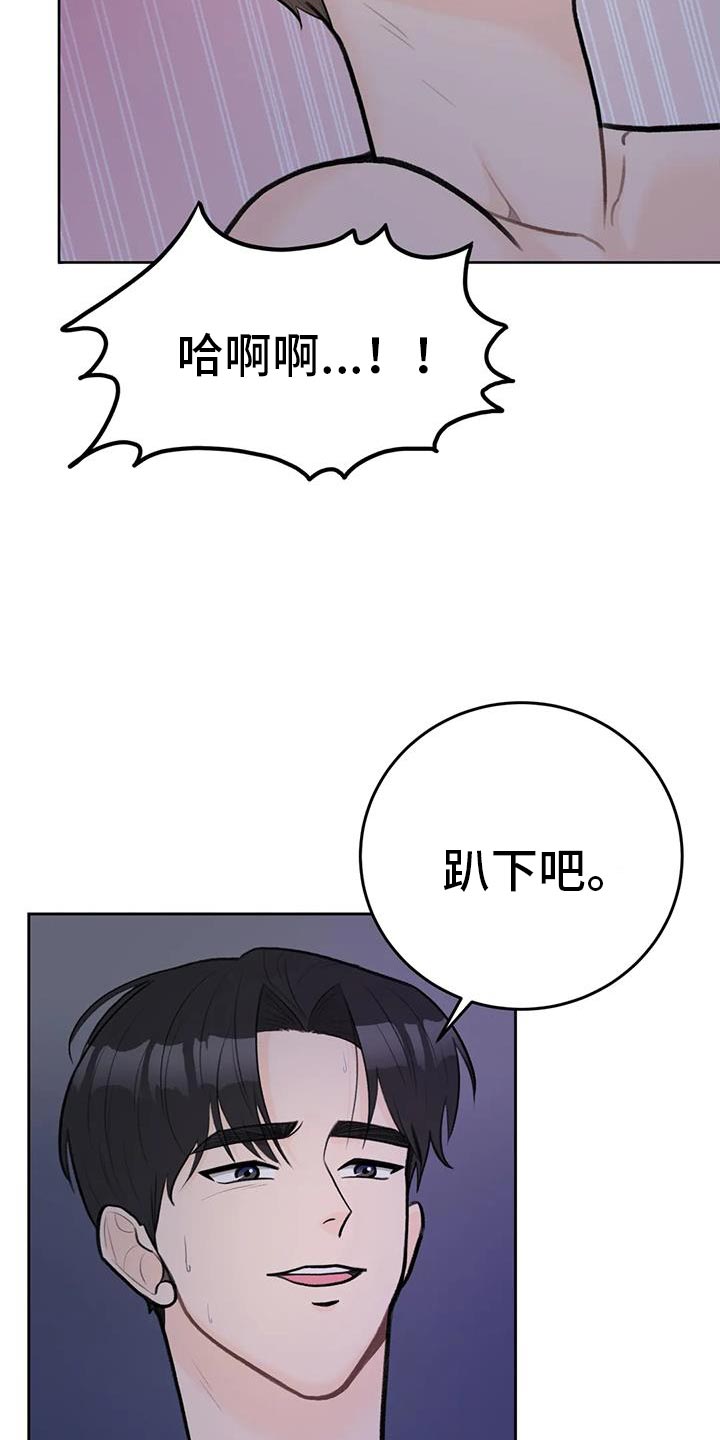 第93章：【第二季】稍微忍忍3