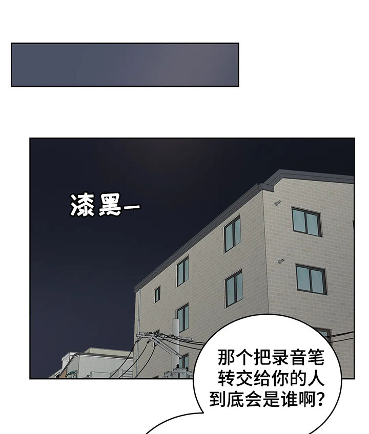 第24章：逮捕拘留5