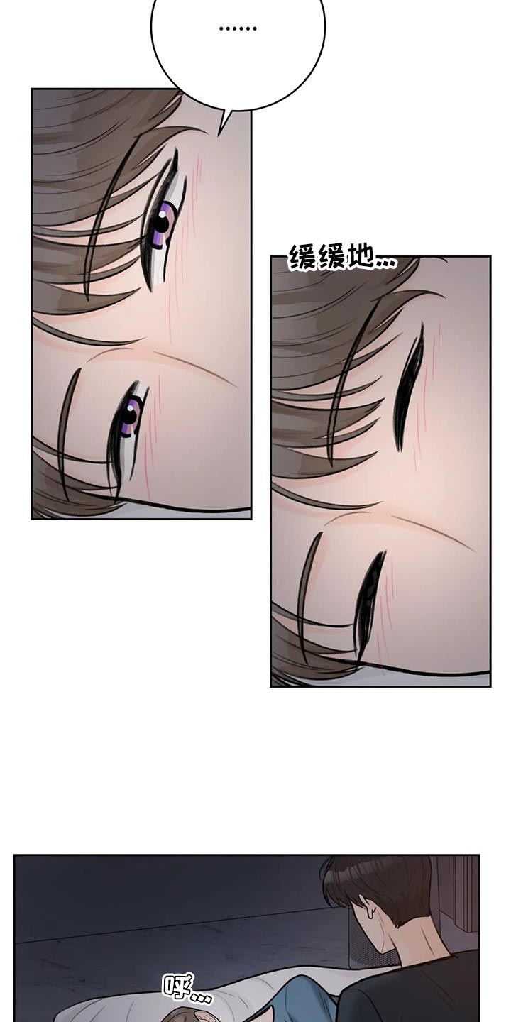 第106章：【第三季】太紧张12