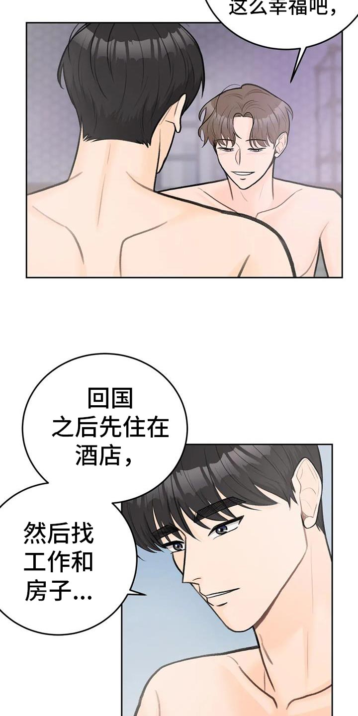 第94章：【第二季】对你负责6