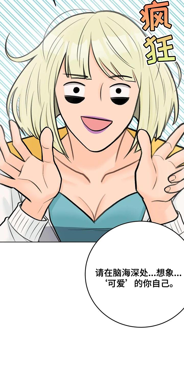 第81章：【第二季】想象16