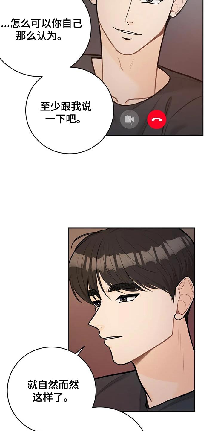 第110章：【第三季】说情话16