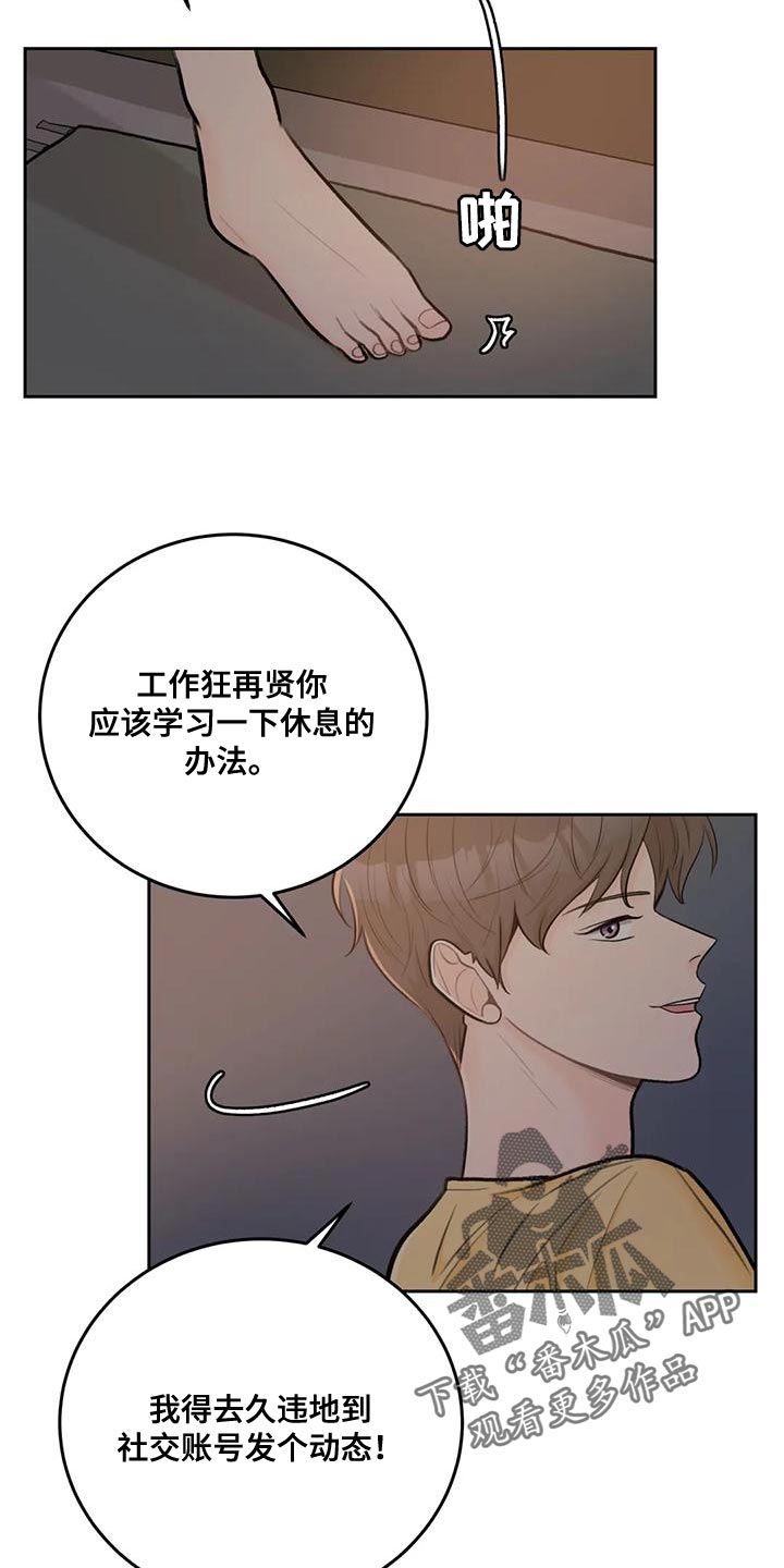 第86章：【第二季】幸福旅行中3