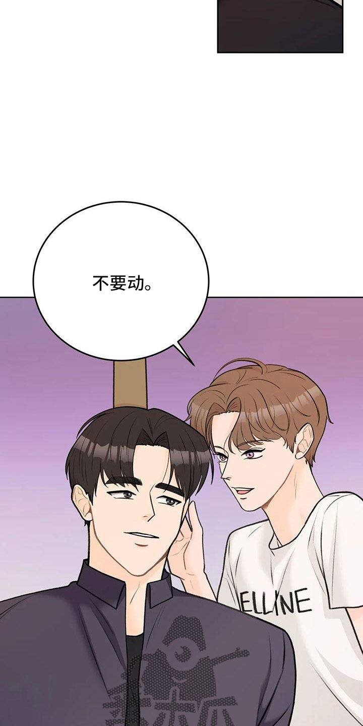 第79章：【第二季】真可爱14