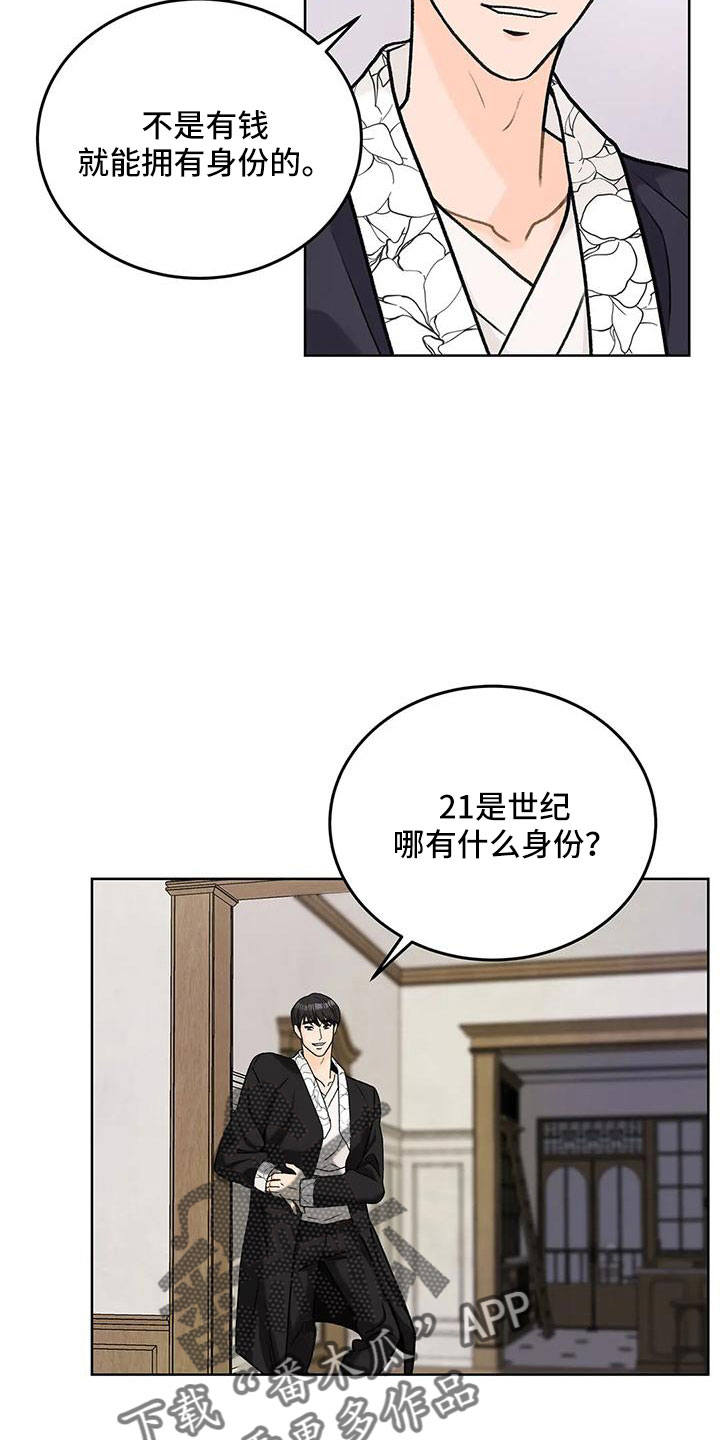 第67章：【第二季】角色扮演12
