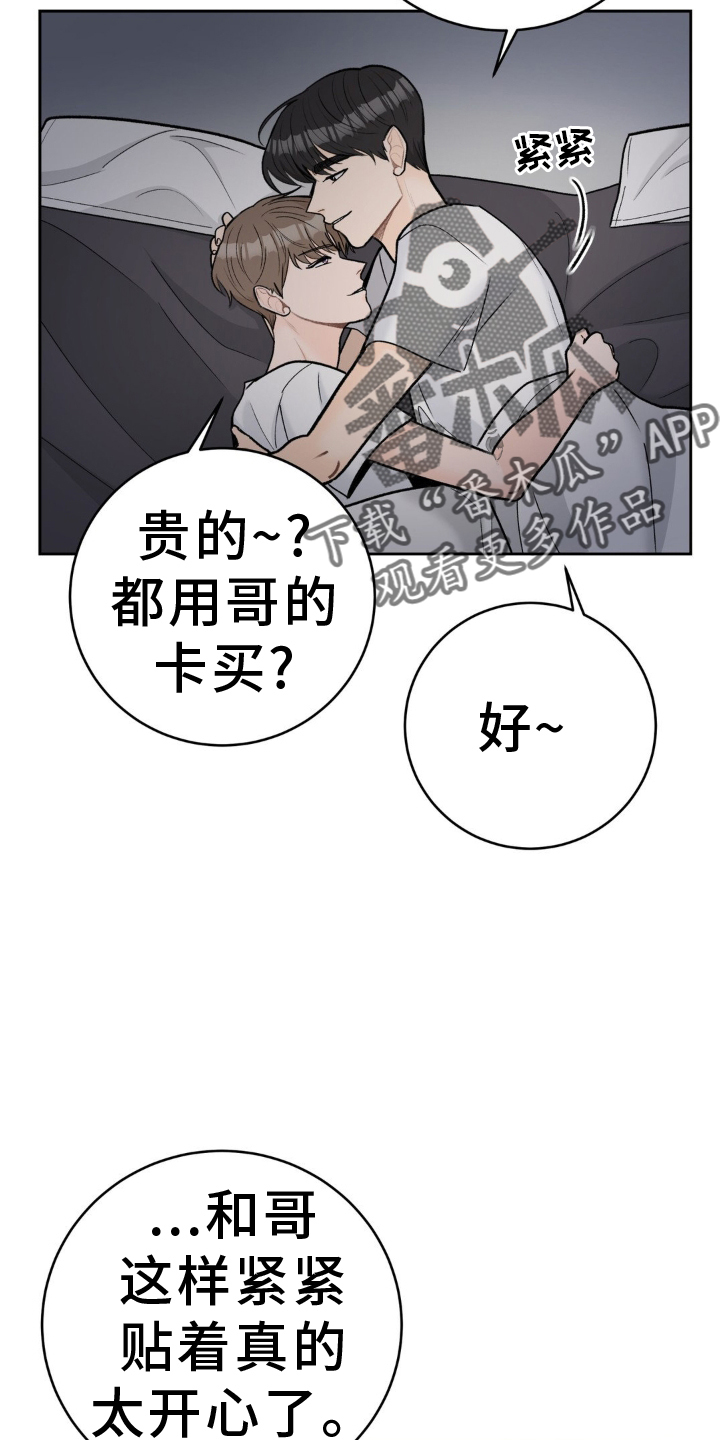 第121章：【第二季】紧紧相拥29