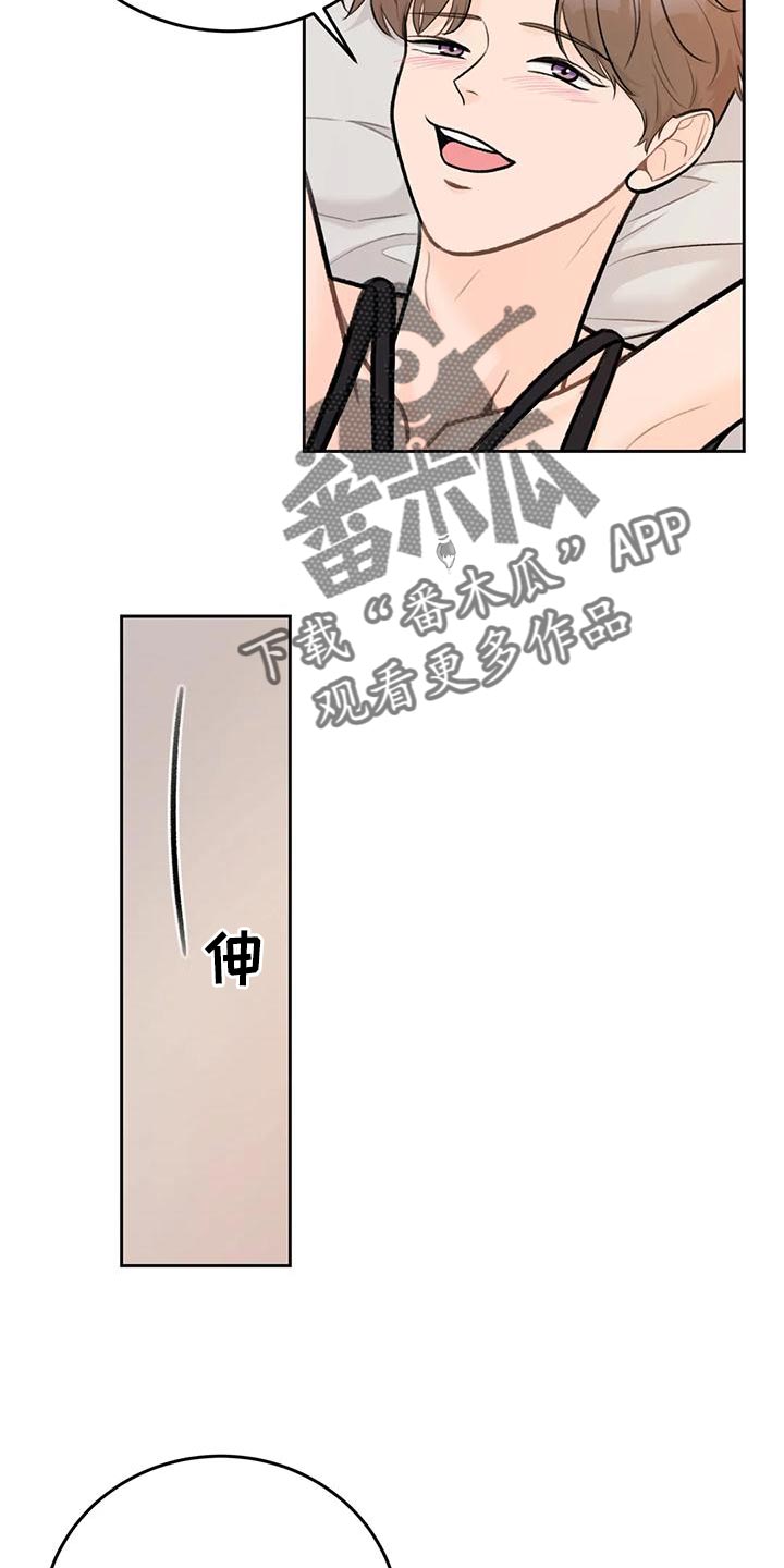 第83章：【第二季】理所当然9