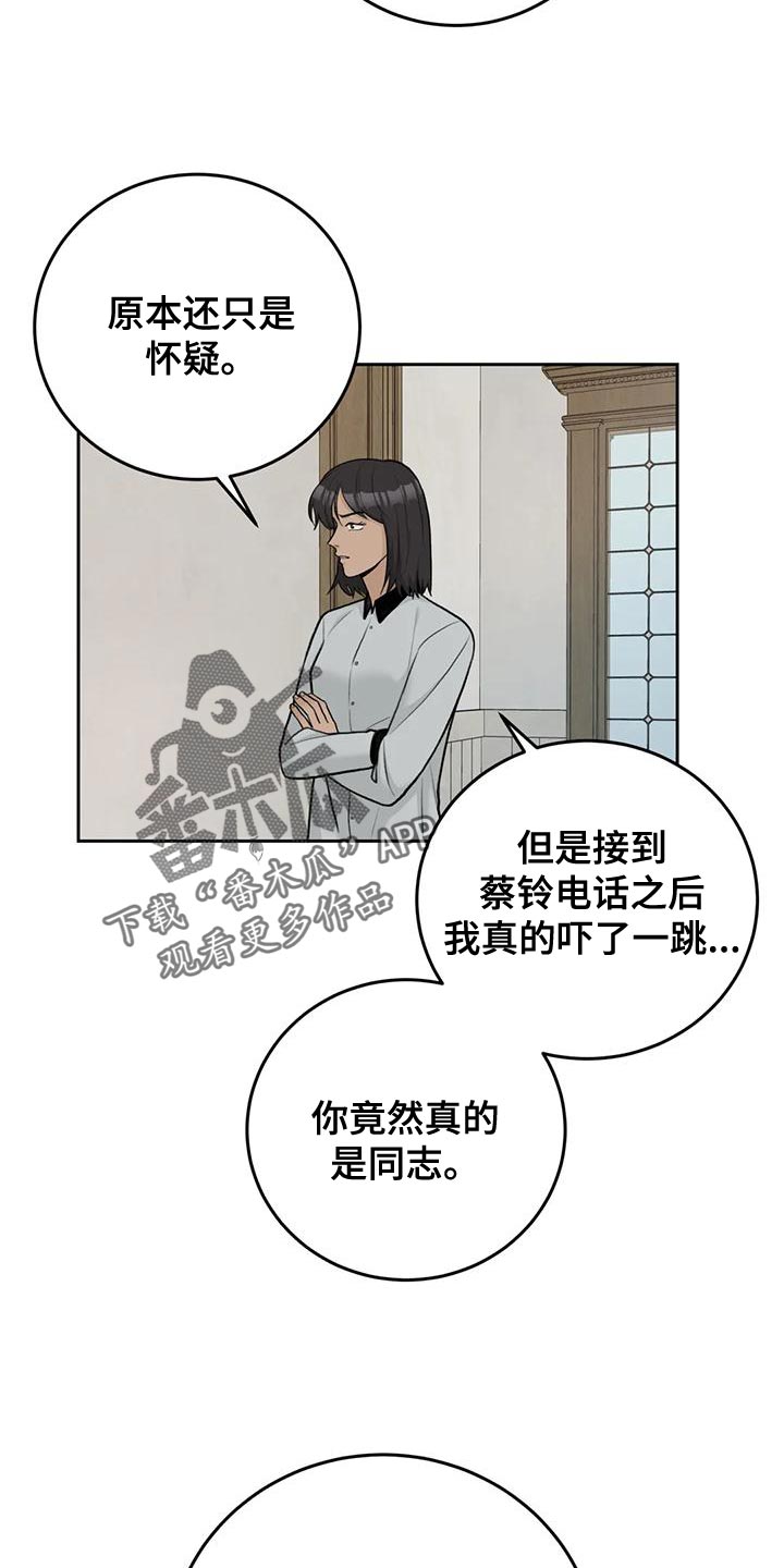 第88章：【第二季】最好方式15