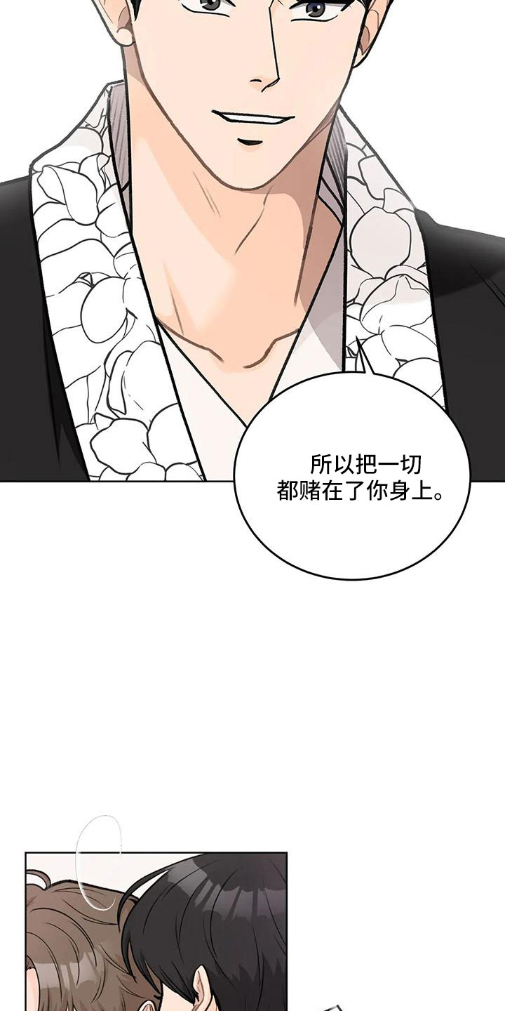 第68章：【第二季】甜言蜜语3