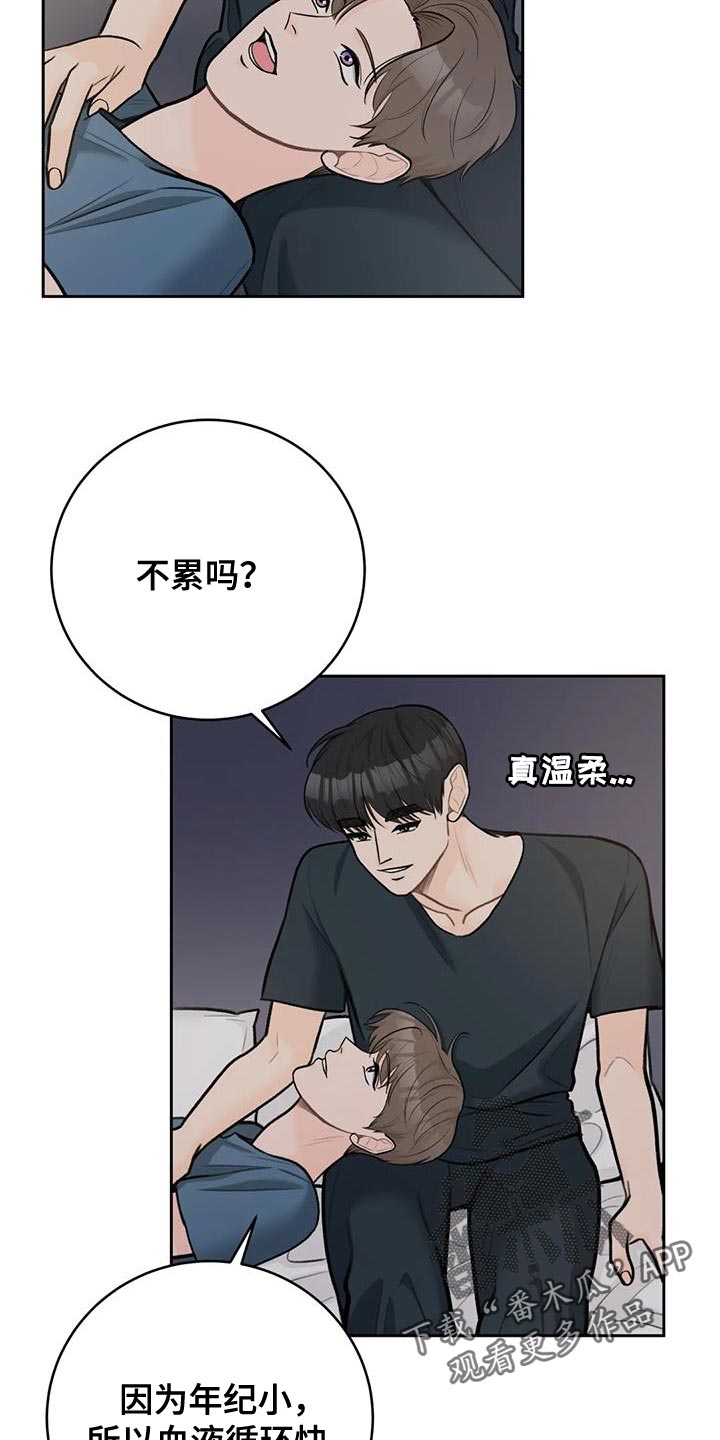 第105章：【第三季】世界旅行18
