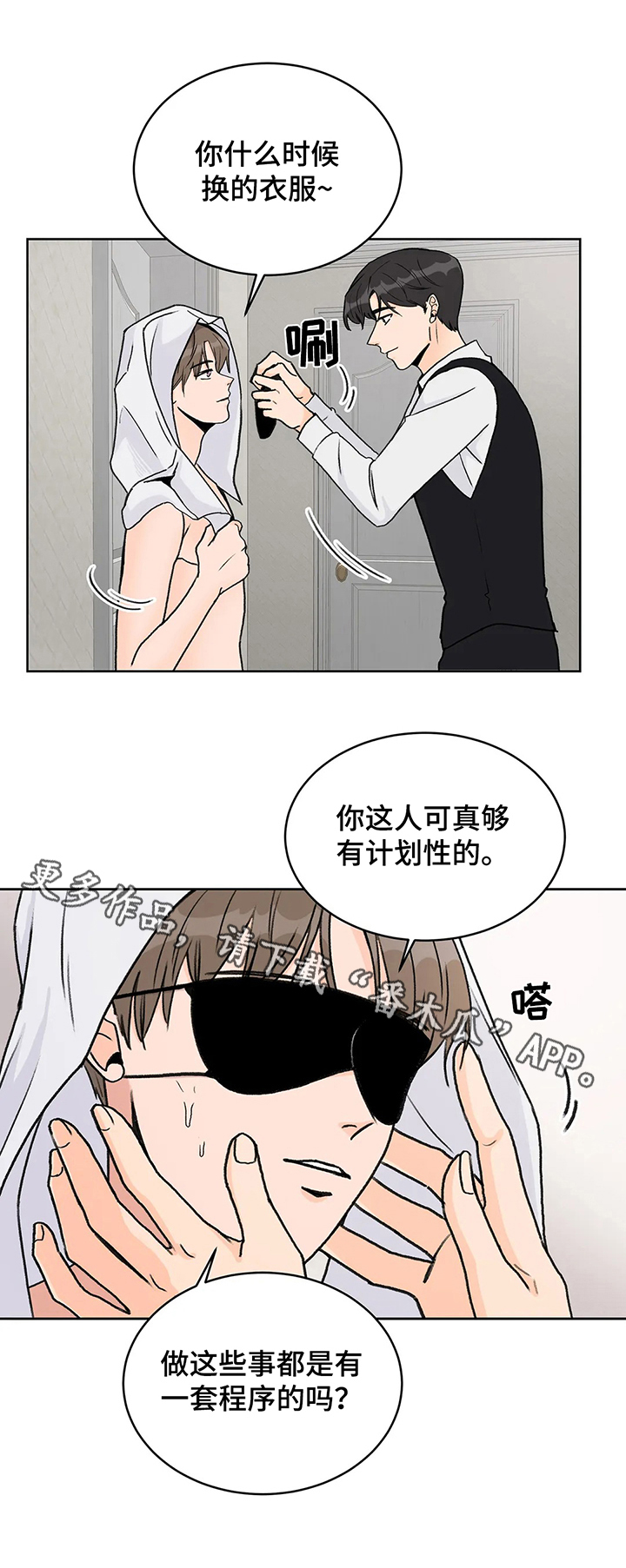 第11章：有计划10