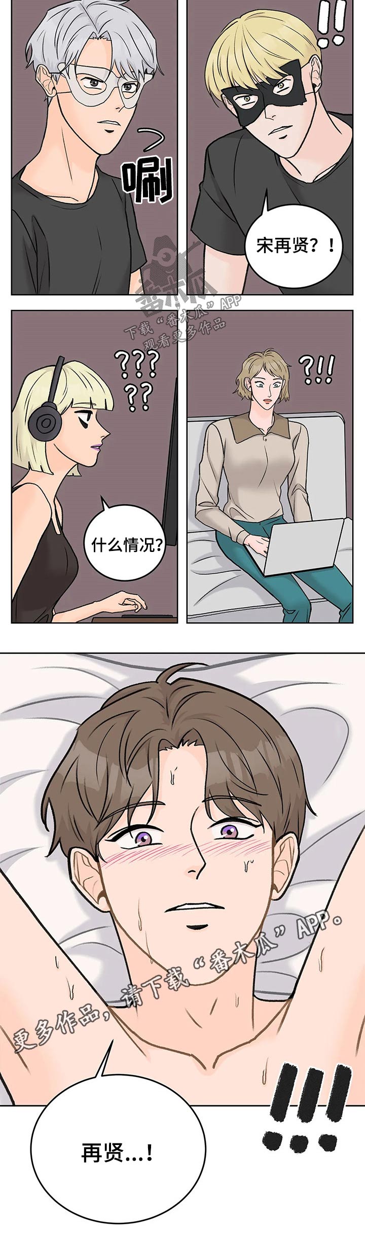 第44章：打赏8