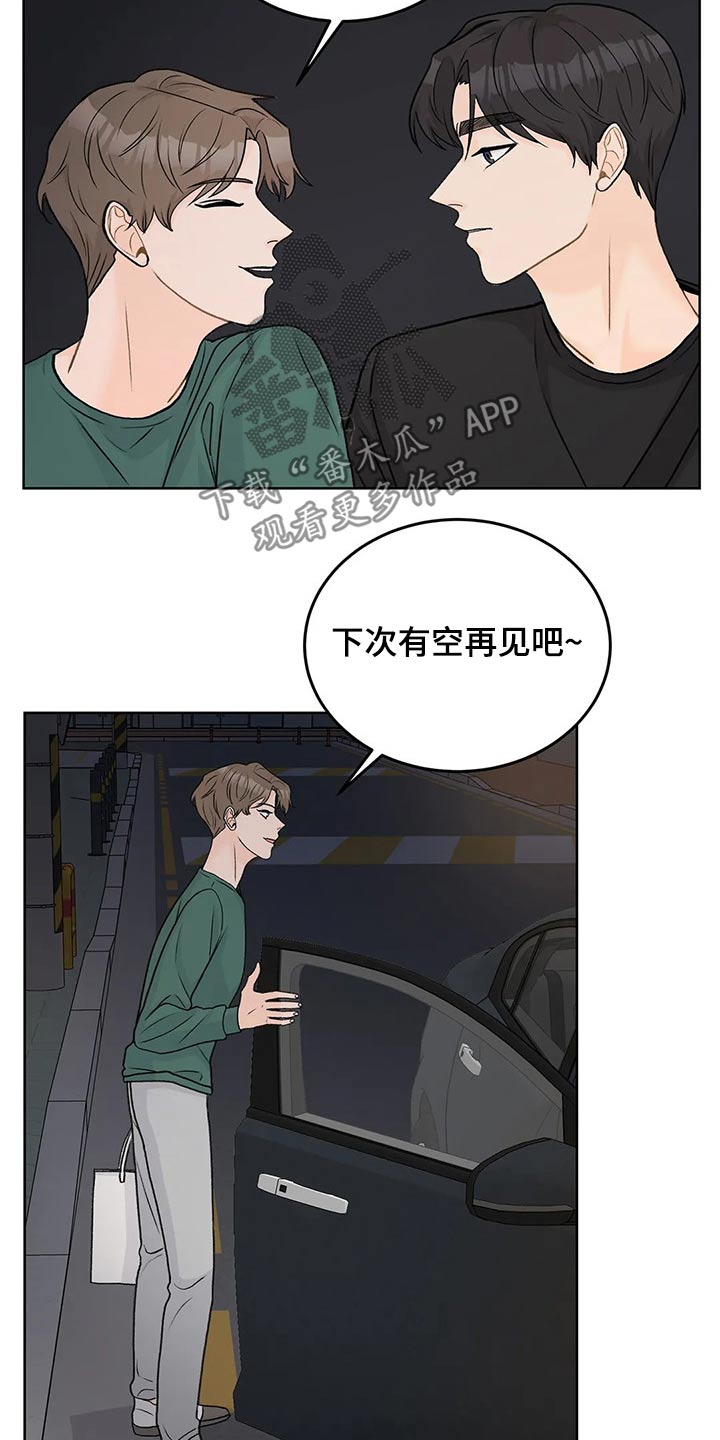 第54章：等半天了2