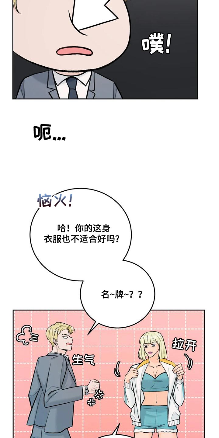 第81章：【第二季】想象12