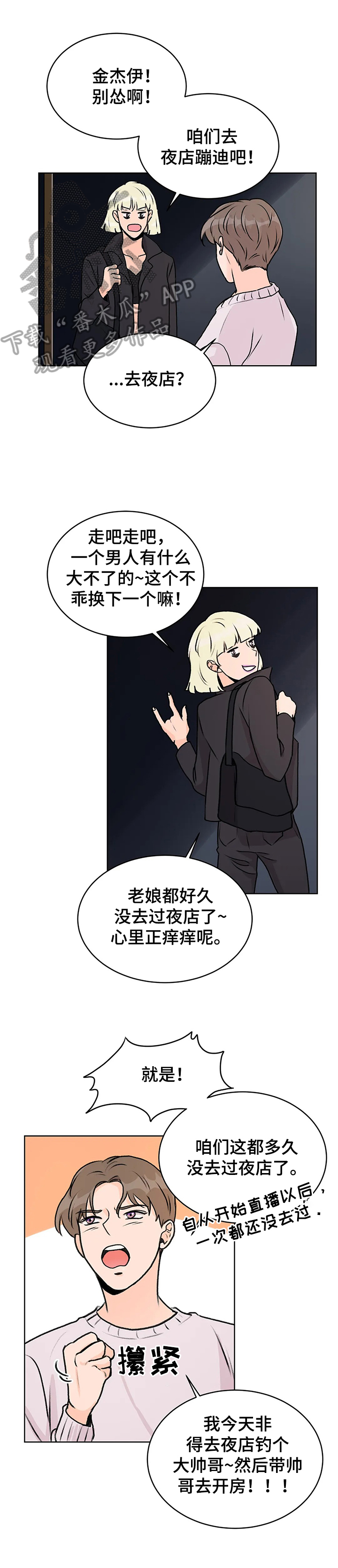 第4章：失望5