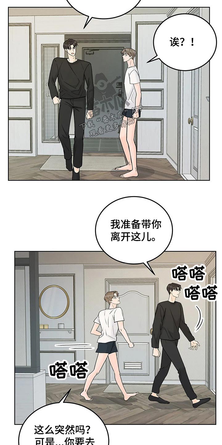第64章：离开【第一季完结】10