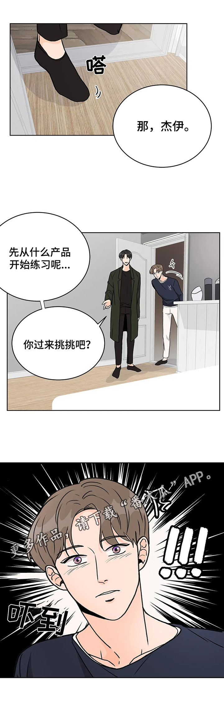 第10章：暗示12