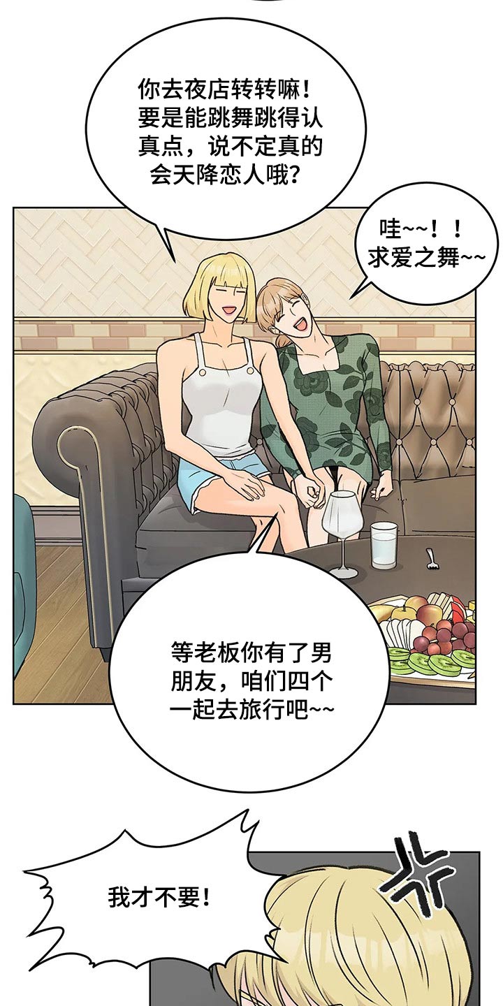 第55章：嘉宾5