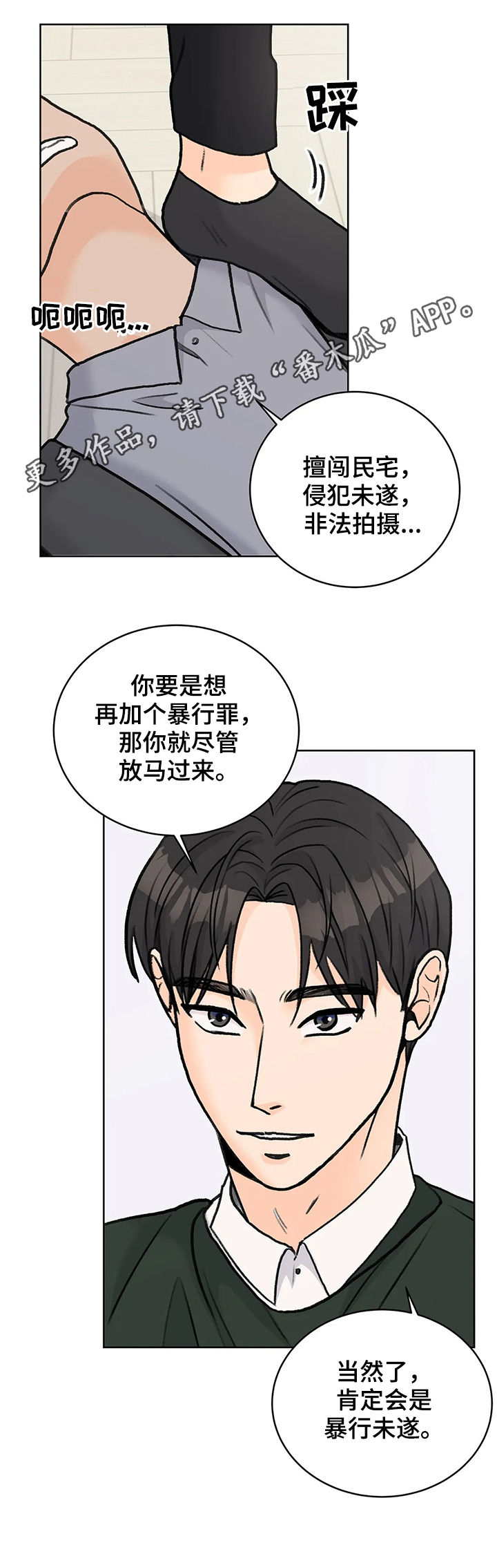 第24章：逮捕拘留0