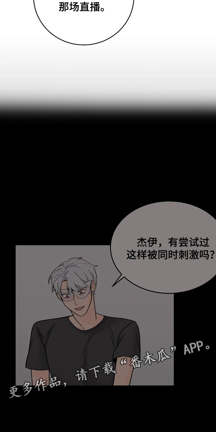 第111章：【第三季】吃醋13