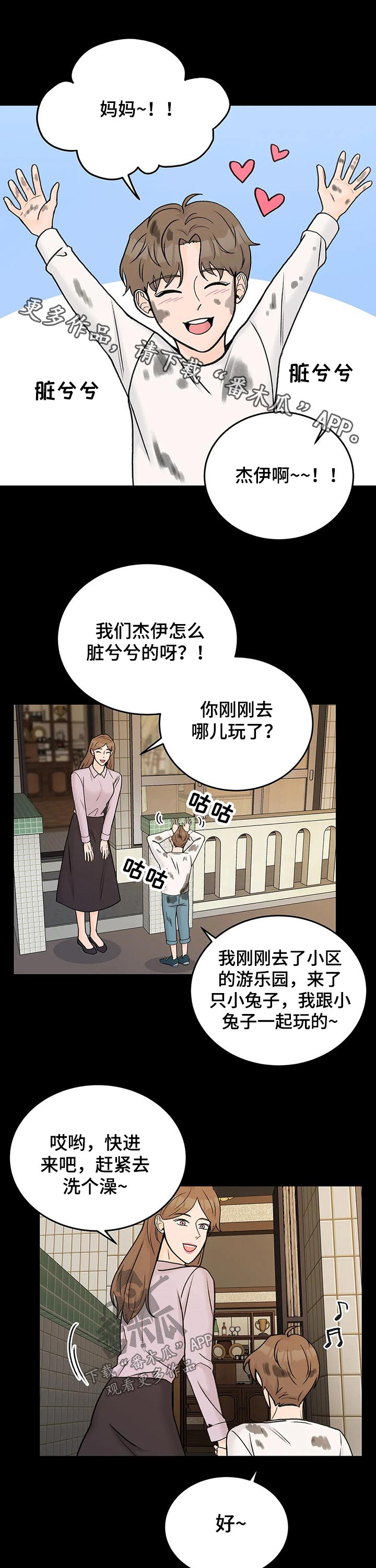 第41章：惨烈的结局0