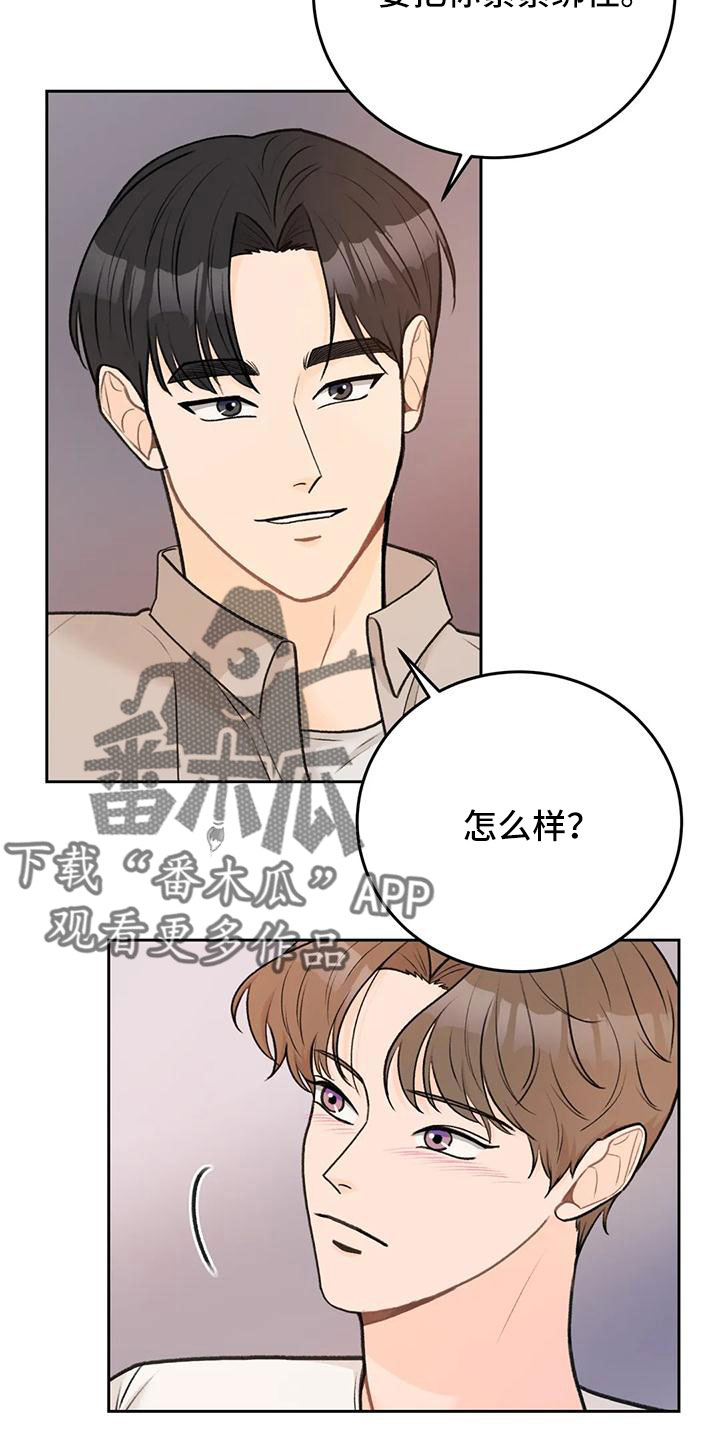 第79章：【第二季】真可爱6