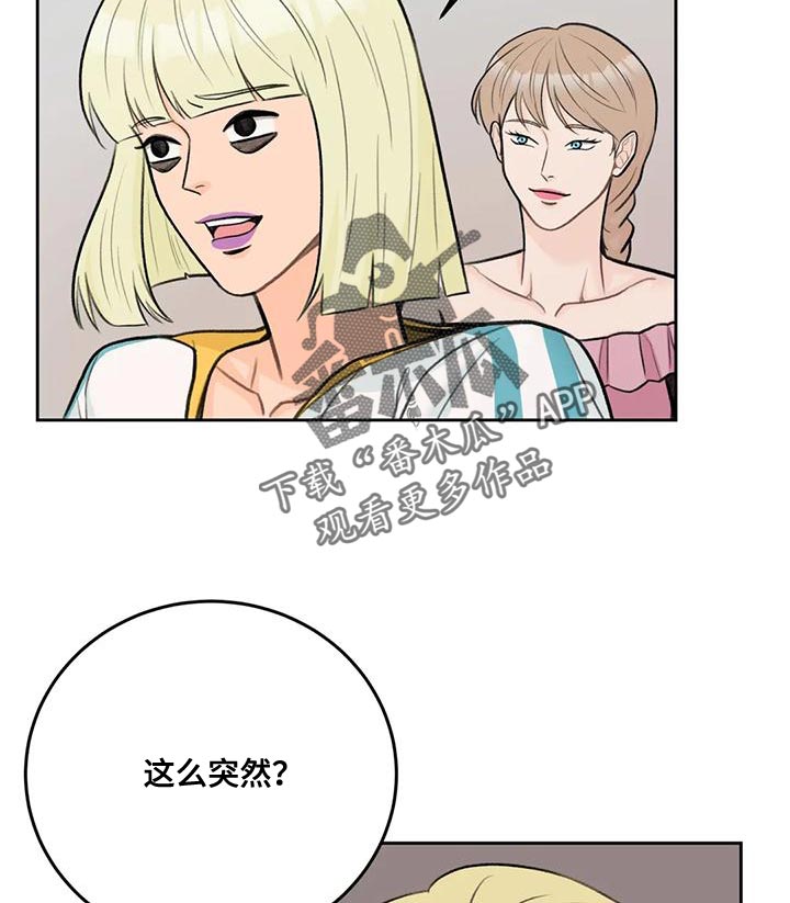 第81章：【第二季】想象10