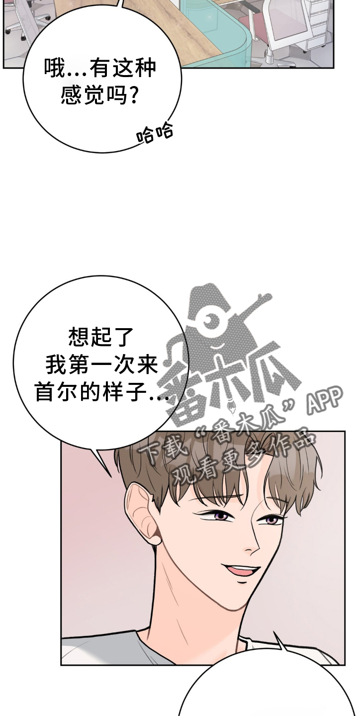 第116章：【第三季】装修19