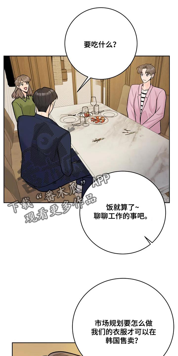 第102章：【第二季】恋人15