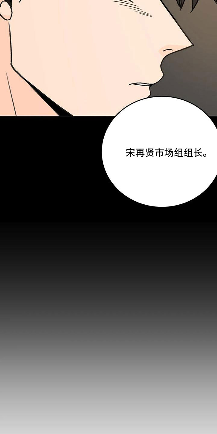第76章：【第二季】都听腻了33