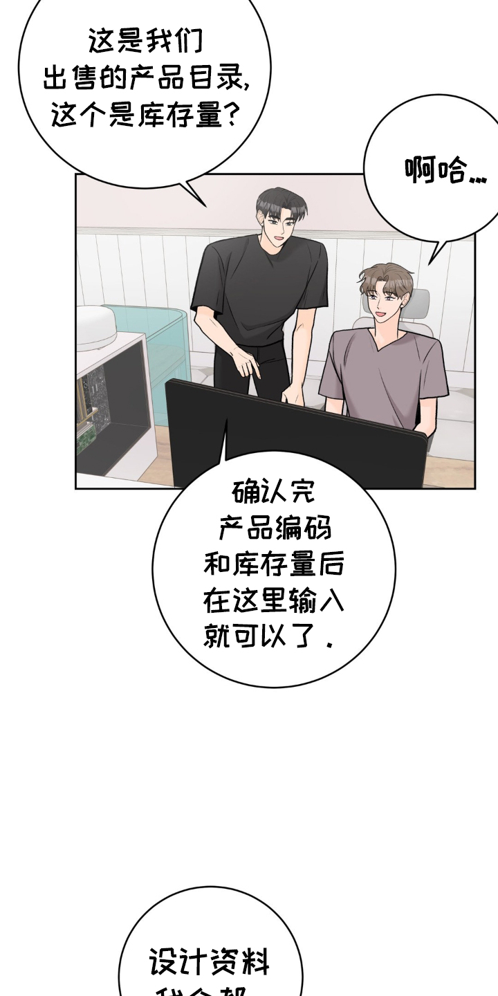 第117章：【第三季】开业16